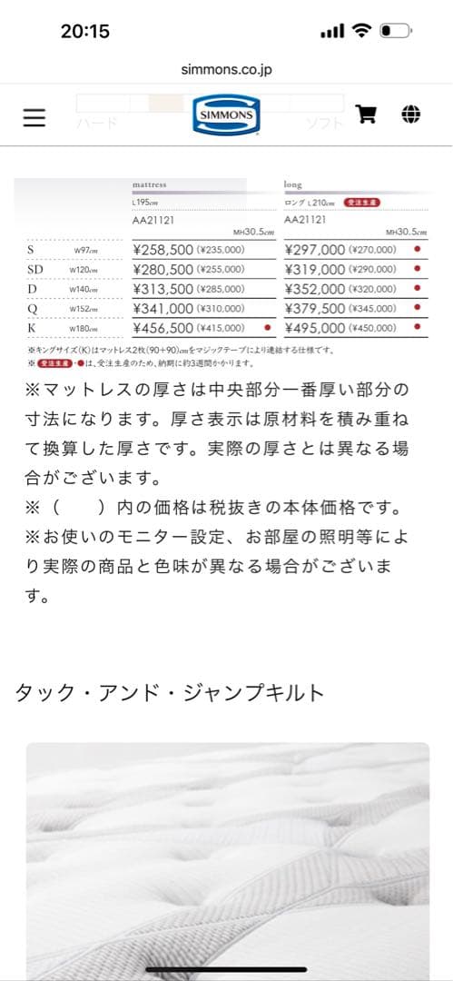 Beautyrest PREMIUM Simmons Executive ダブル