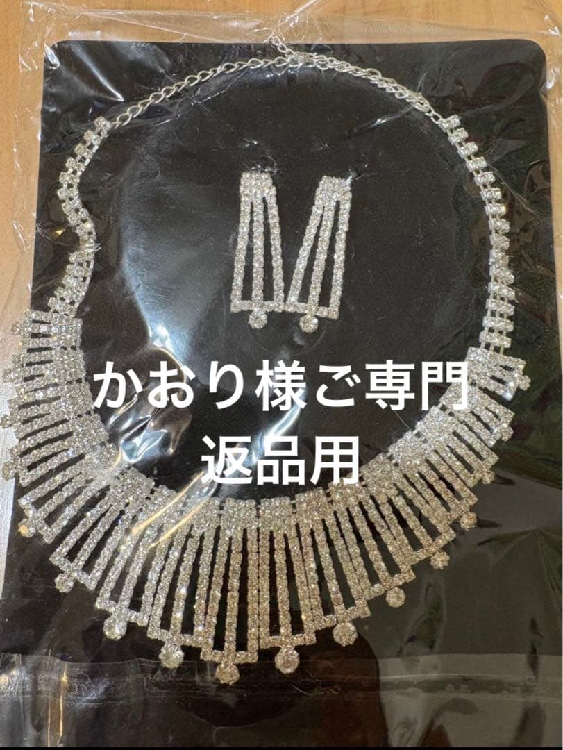 【かおり様ご専門 返品用】ベリーダンス 衣装とアクセサリーのセット