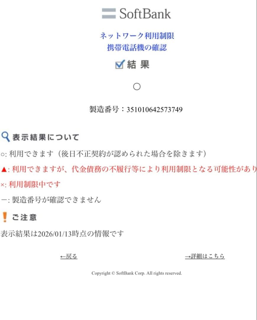 Apple iPhone SE (第2世代) ホワイト　初期化済み　SIMフリー