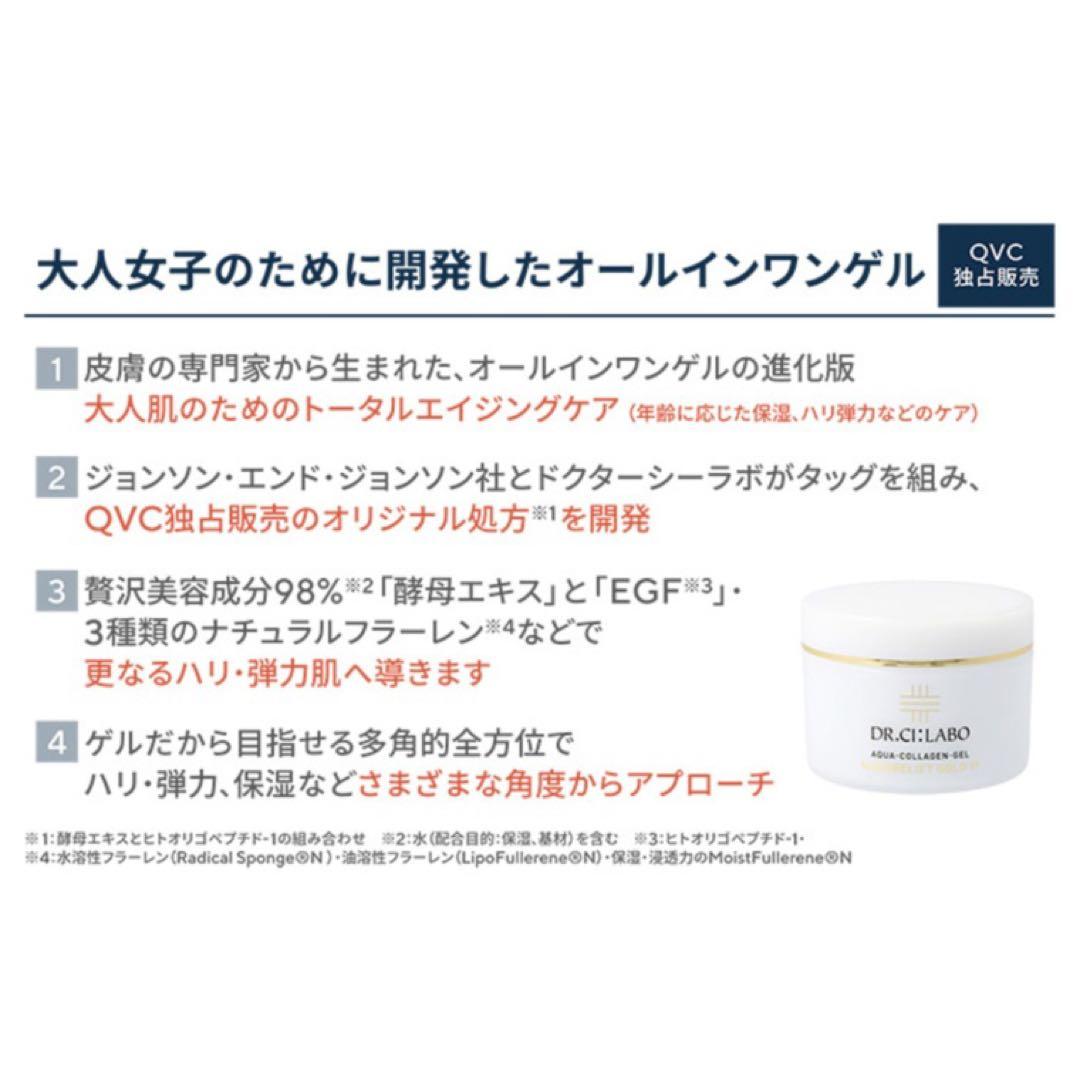 ドクターシーラボ ACGマチュアリフト トリプルフラーレンスペシャルN セット