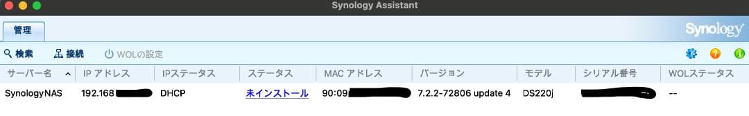 Synology NAS ds220j 箱無し