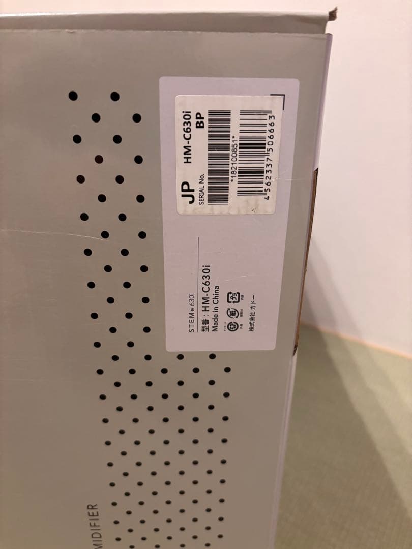 新品　カドー　cado STEM 630i HM-C630i グレー　加湿器