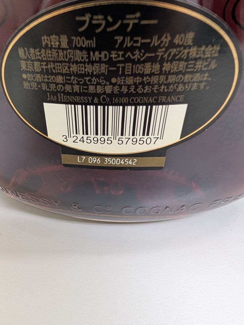 Hennessy ヘネシー XO ブランデー 700ml 2本セット 箱無し