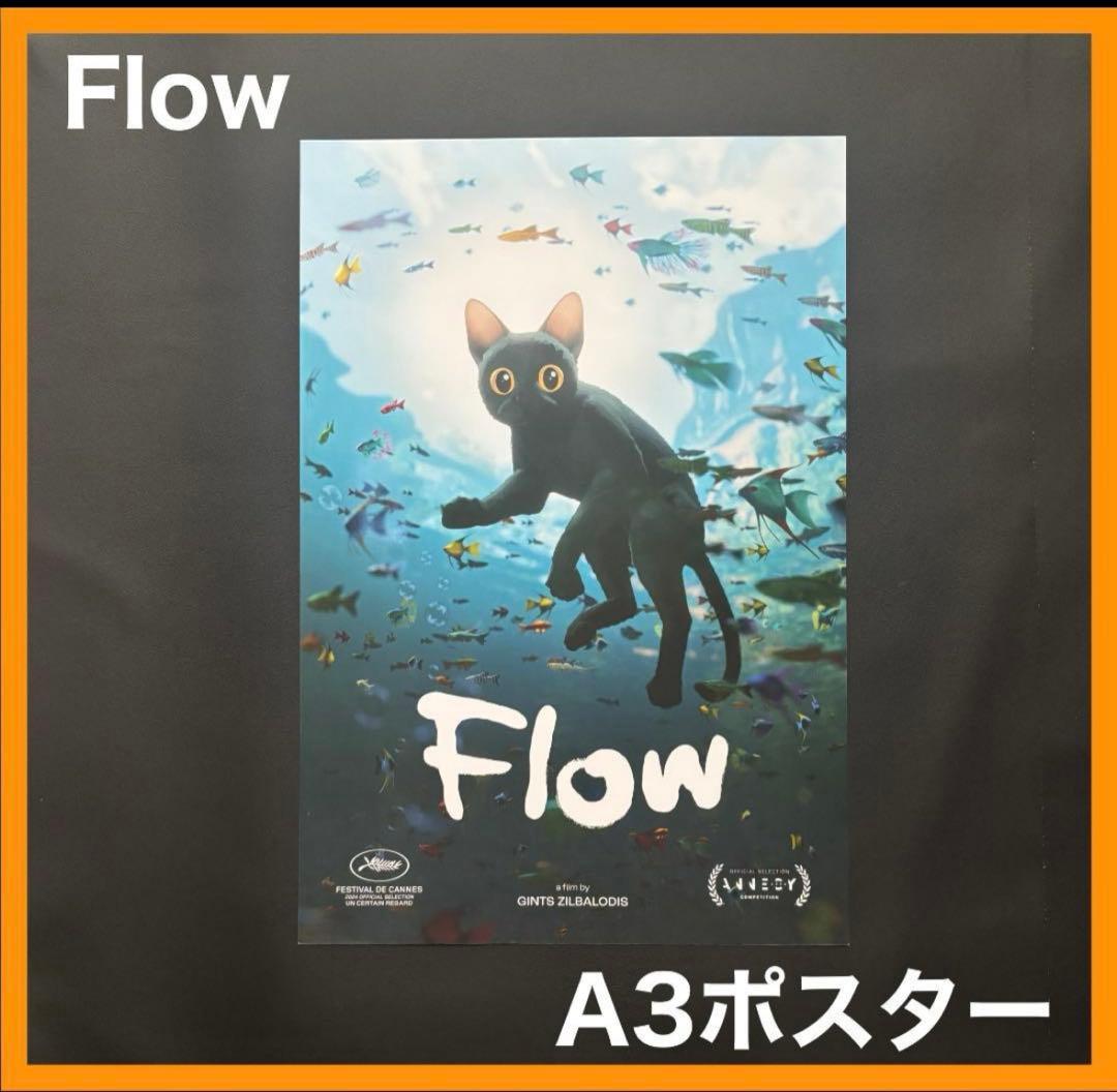 メル太郎　★ 中国限定 / 映画グッズ ★『Flow』 ◆ ポスター 5枚