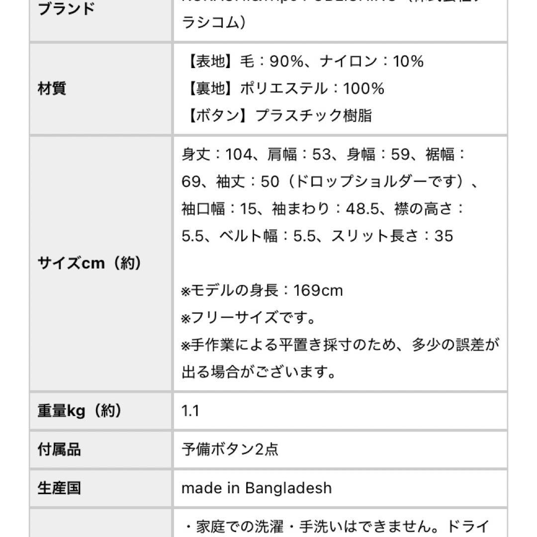 未使用　北欧暮らしの道具店　3WAYアレンジ襟かろやかチェスターコート　グレー