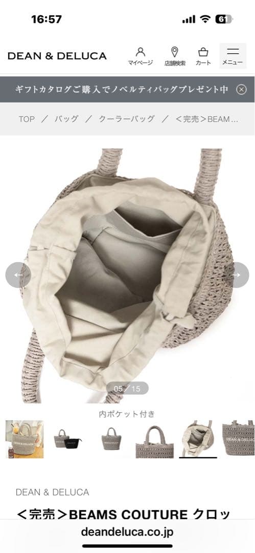 DEAN & DELUCA BEAMS COUTURE バスケットバッグS