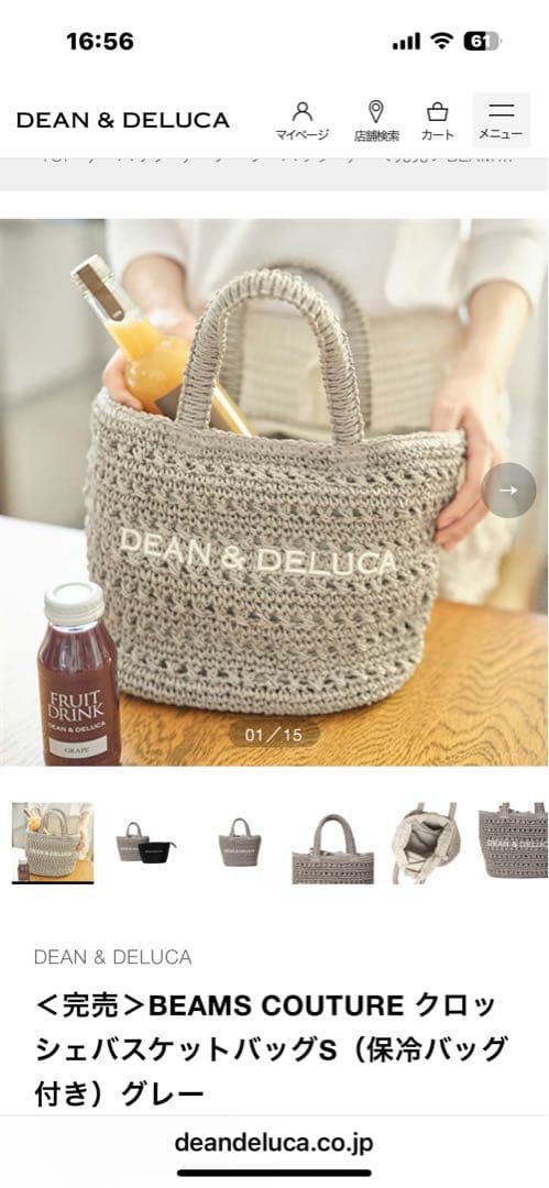 DEAN & DELUCA BEAMS COUTURE バスケットバッグS