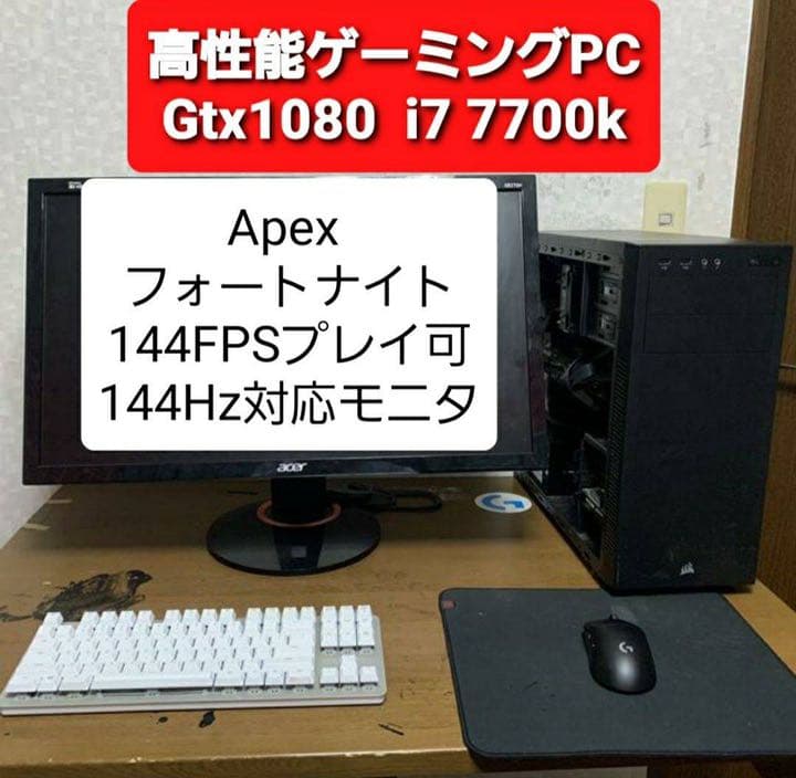 パソコン初心者におすすめ！モニター　マウス　キーボード込みデスクトップパソコン！