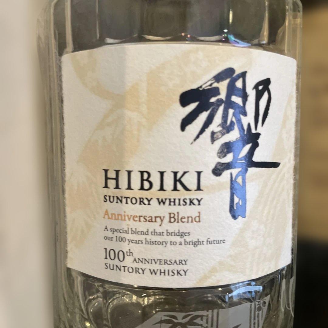 響100th記念ボトルと山崎12・18年空瓶 バー 経営などに　インテリアにも◎