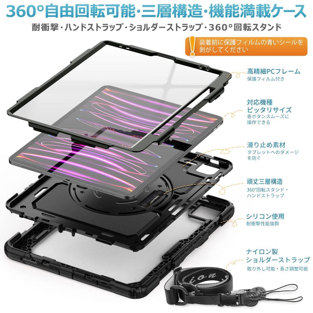 SEYMAC stock 12.9インチiPad Pro ブラック