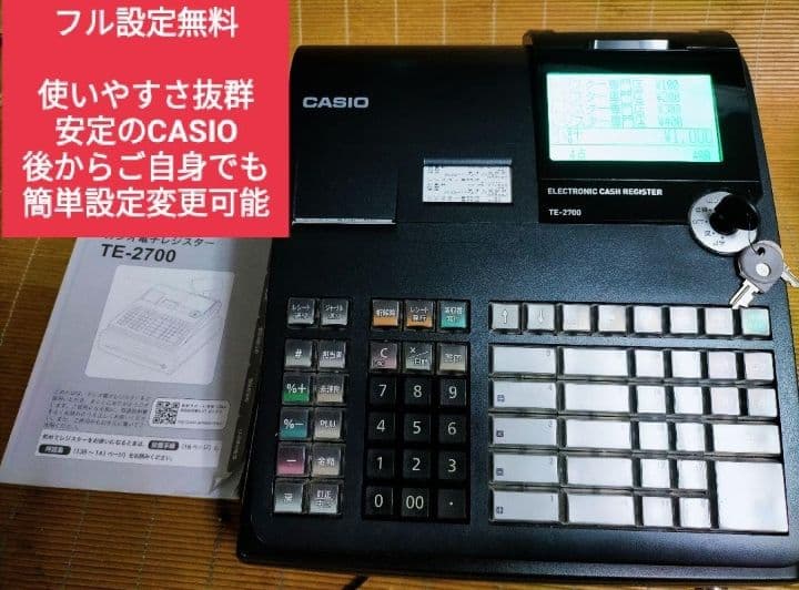 カシオレジスター　TE-2700　フル設定込み　PC連携　799972