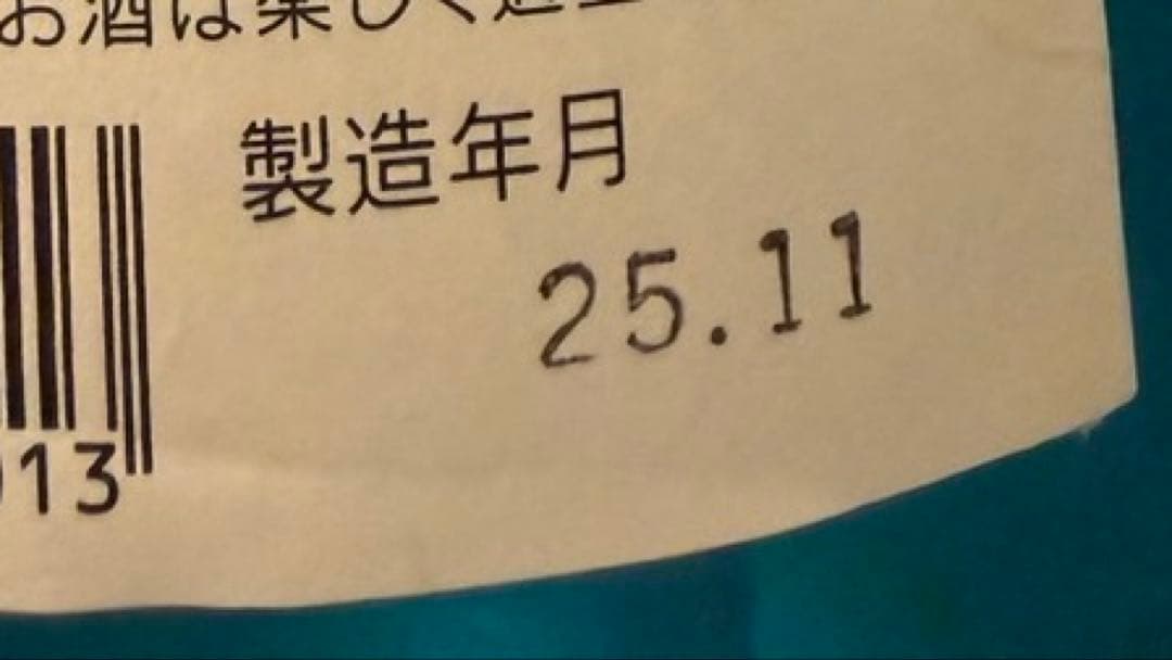 【超限定】石田屋 ESHIKOTO店限定 鮎・水仙2本セット2025.11月購入