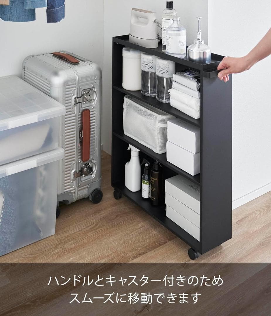 山崎実業(Yamazaki)ハンドル付き隠せる コミックラック ブラック1486