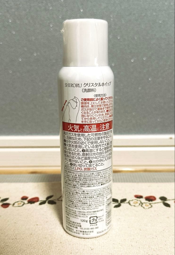 SHRORU クリスタルホイップ フェイスマスク2枚付き