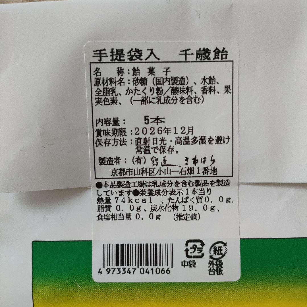 七五三 衣装セット　男の子