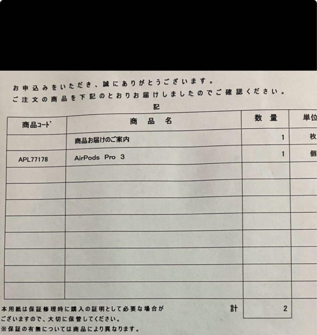 なかたさま専用【新品未使用品】Apple AirPods Pro 3 第3世代