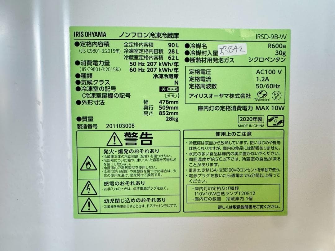 【りっちゃん様】JW-C55D★SS-121・IRSD-9B-W★IR-842