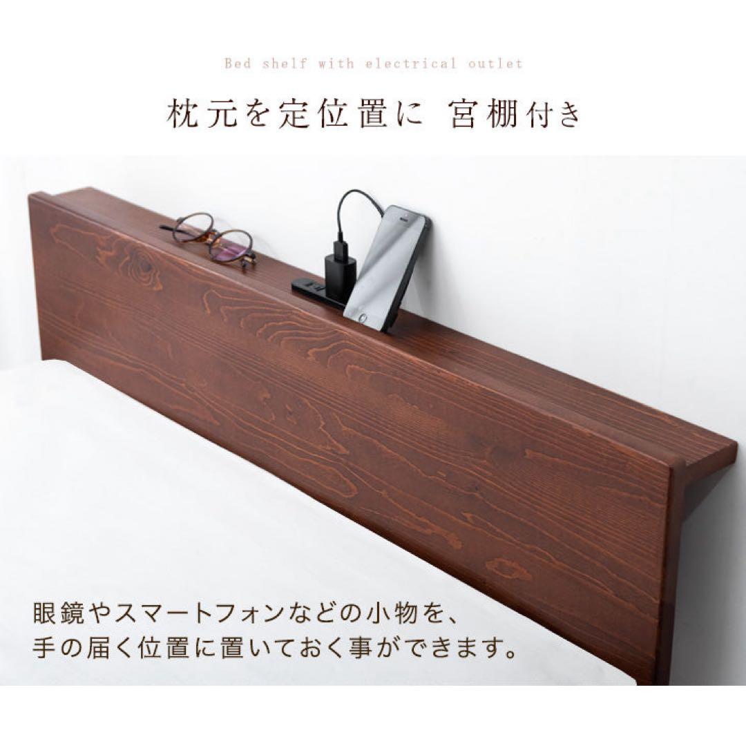 【新品未開封】宮付きすのこベッドフレーム単品2口コンセント付 天然木 北欧パイン