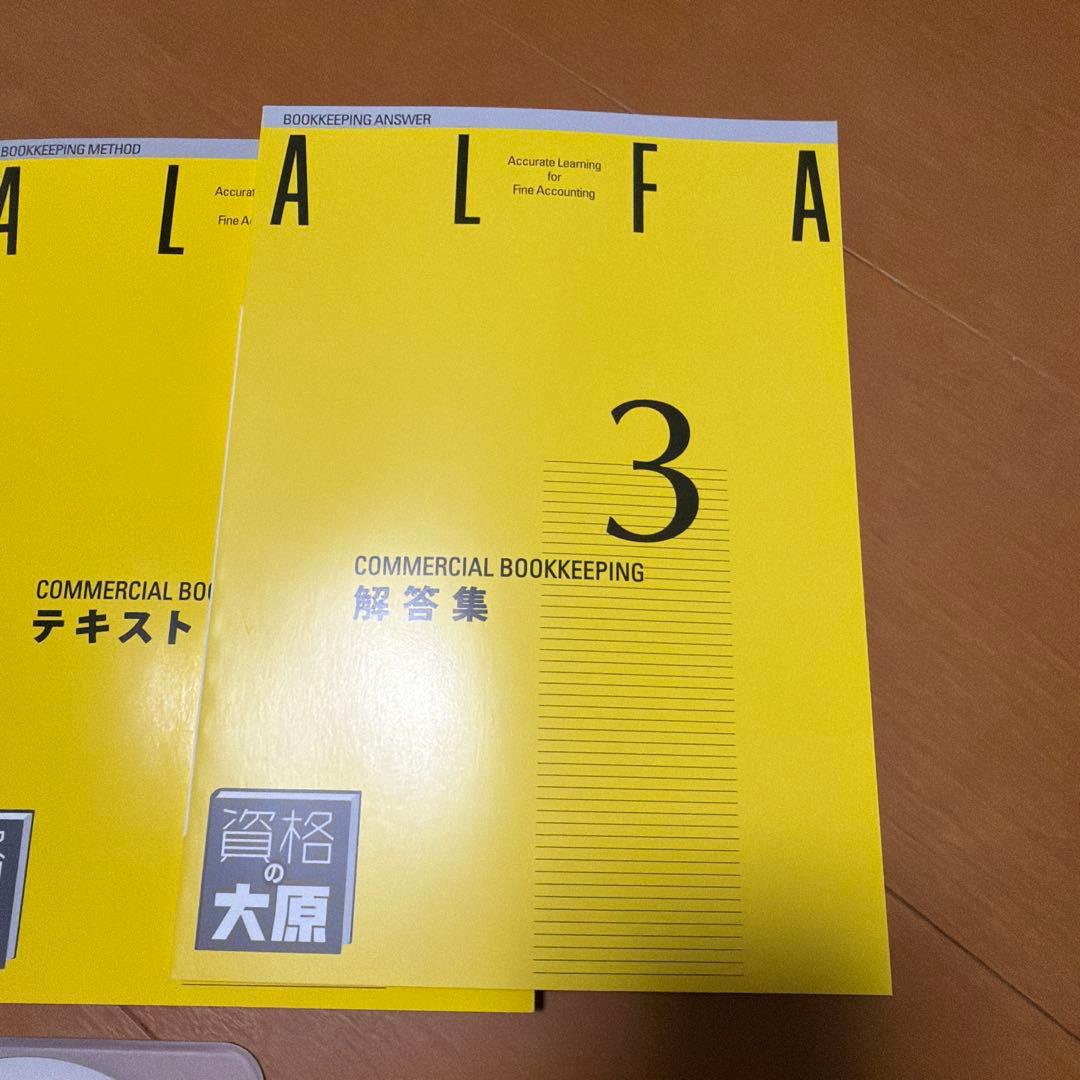 2025年度版 3級 商業簿記 基本講義 DVD 10枚セット テキストつき