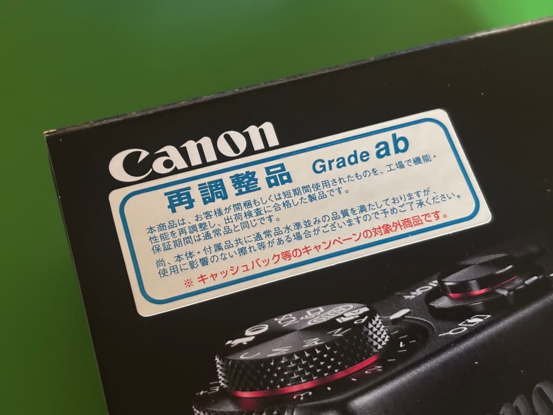 Canon キヤノン PowerShot パワーショット G7 X 本体と付属品