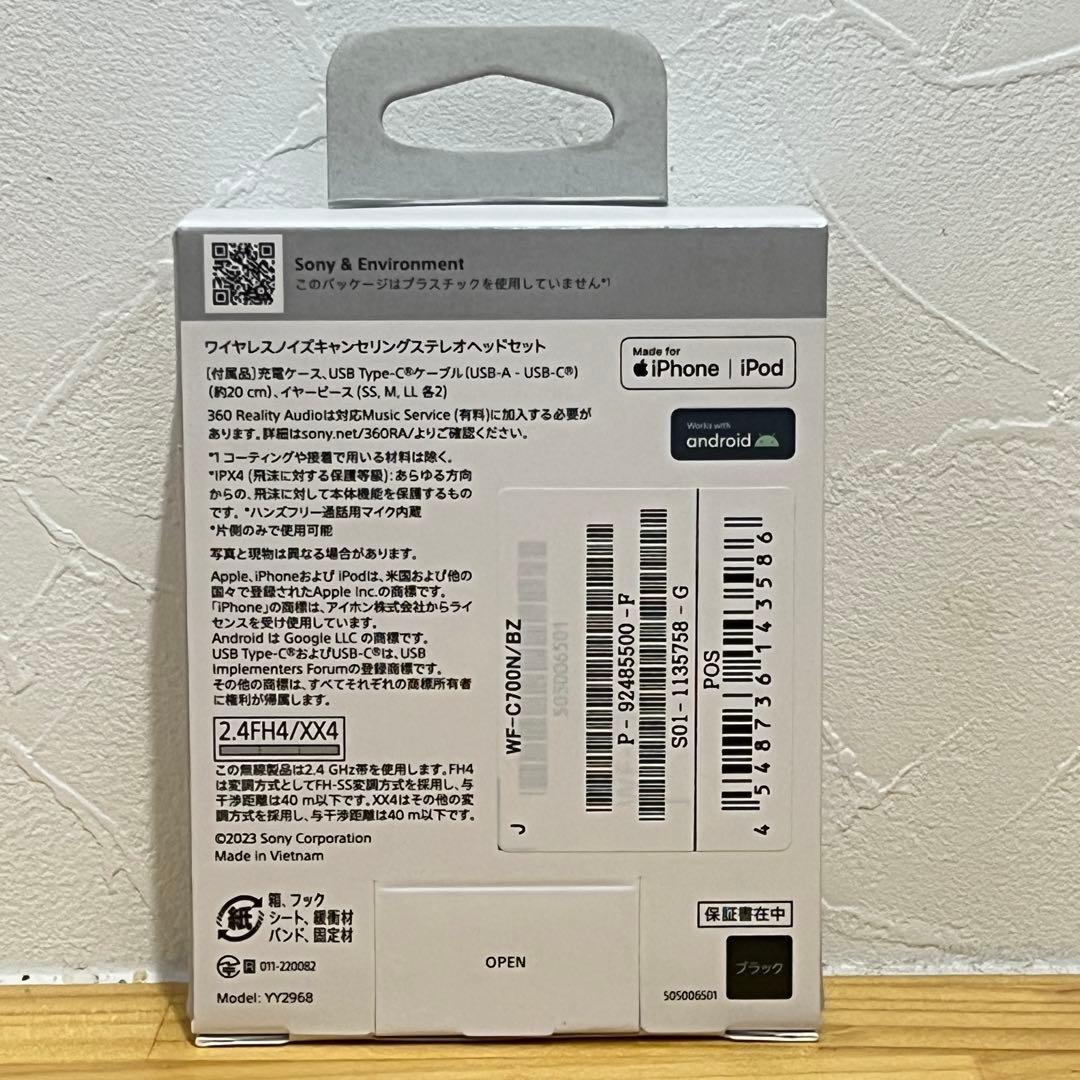 ソニー(SONY) 完全ワイヤレスイヤホン WF-C700N 1個　未使用