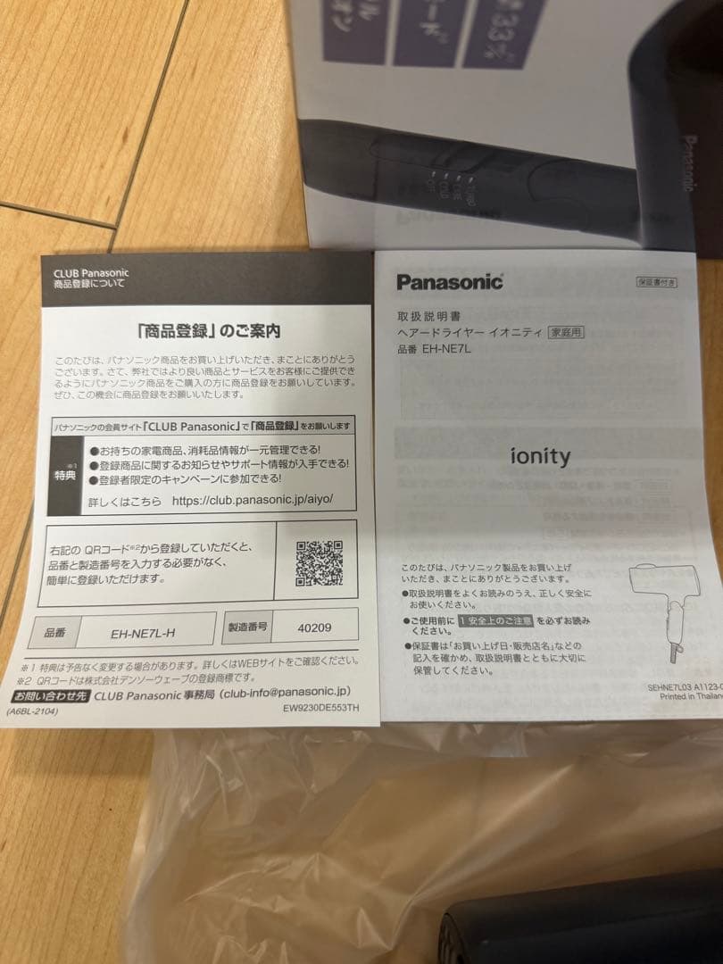 Panasonic EH-NE7L ドライヤー