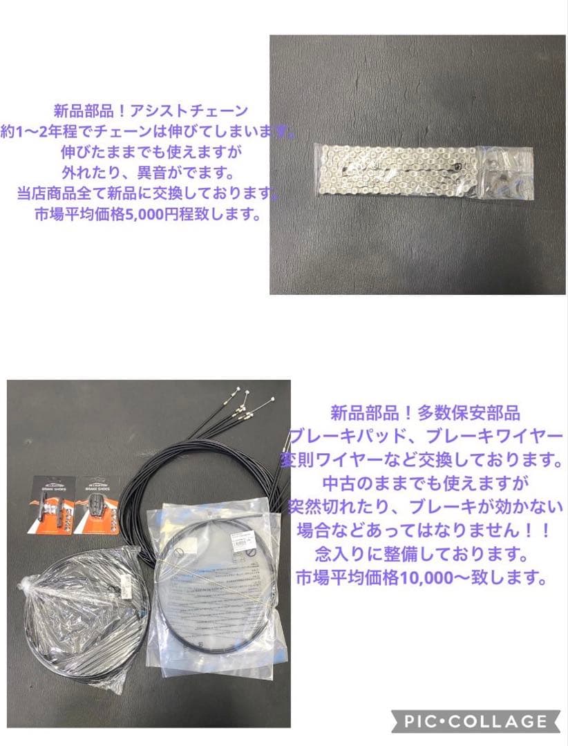 1年保証 ブリヂストン　ビッケポーラー　bikke パワフル　電動アシスト自転車