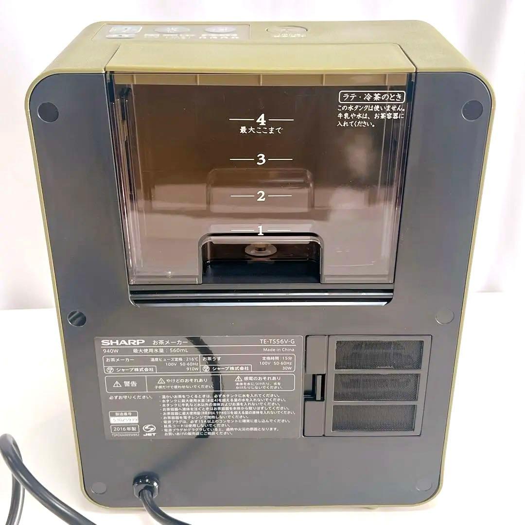 未使用 SHARP ヘルシオ お茶プレッソ TE-TS56V 湯ざまし機能付き