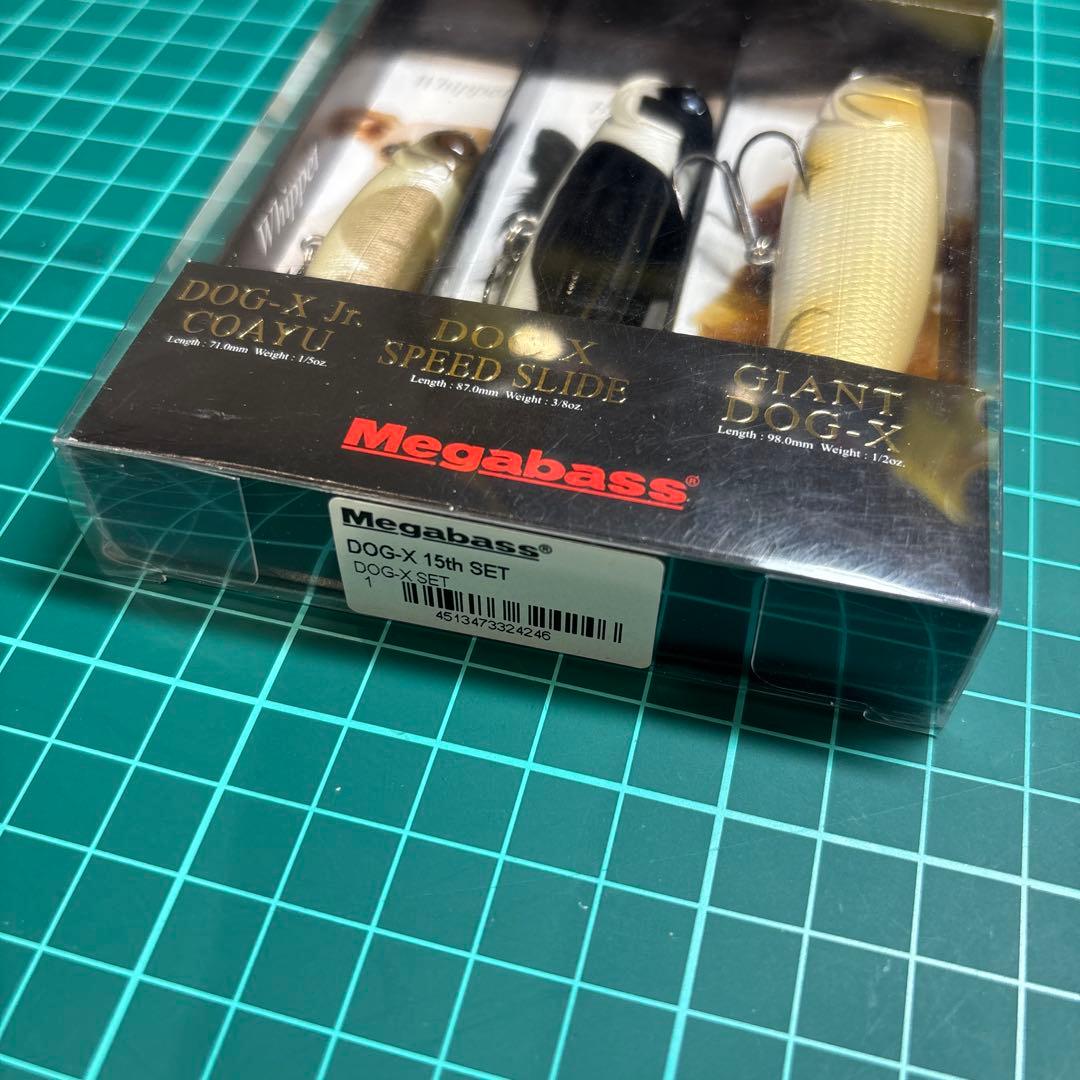 メガバス ジャイアントドッグX 15th アニバーサリー セット 新品