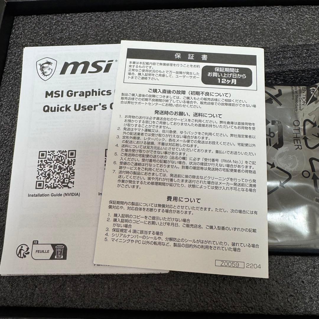 グラフィックボード・グラボ・ビデオカード MSI GEFORCE RTX 4060 Ti 8GB