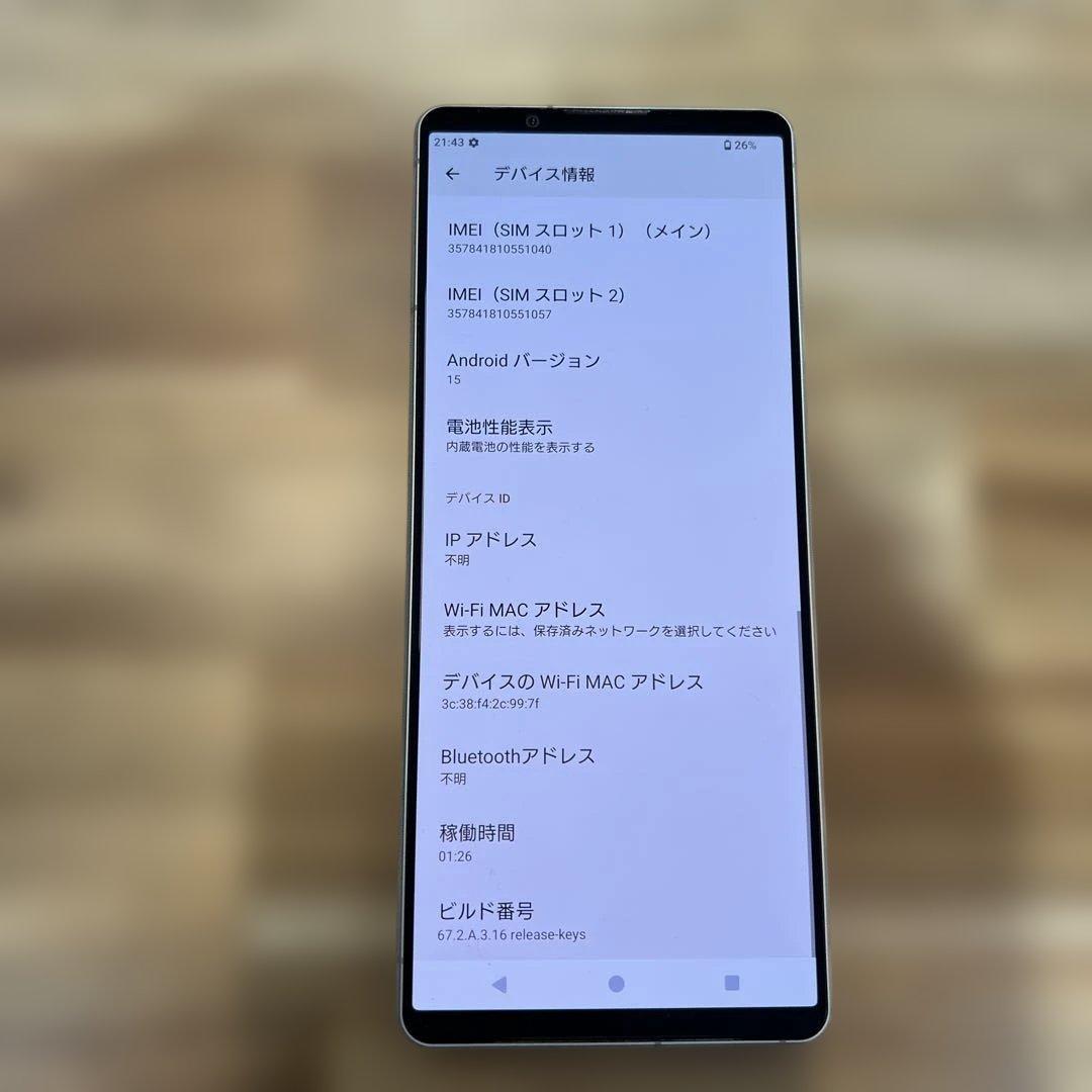 K1642 au SIMフリー　Xperia 1 V SOG10