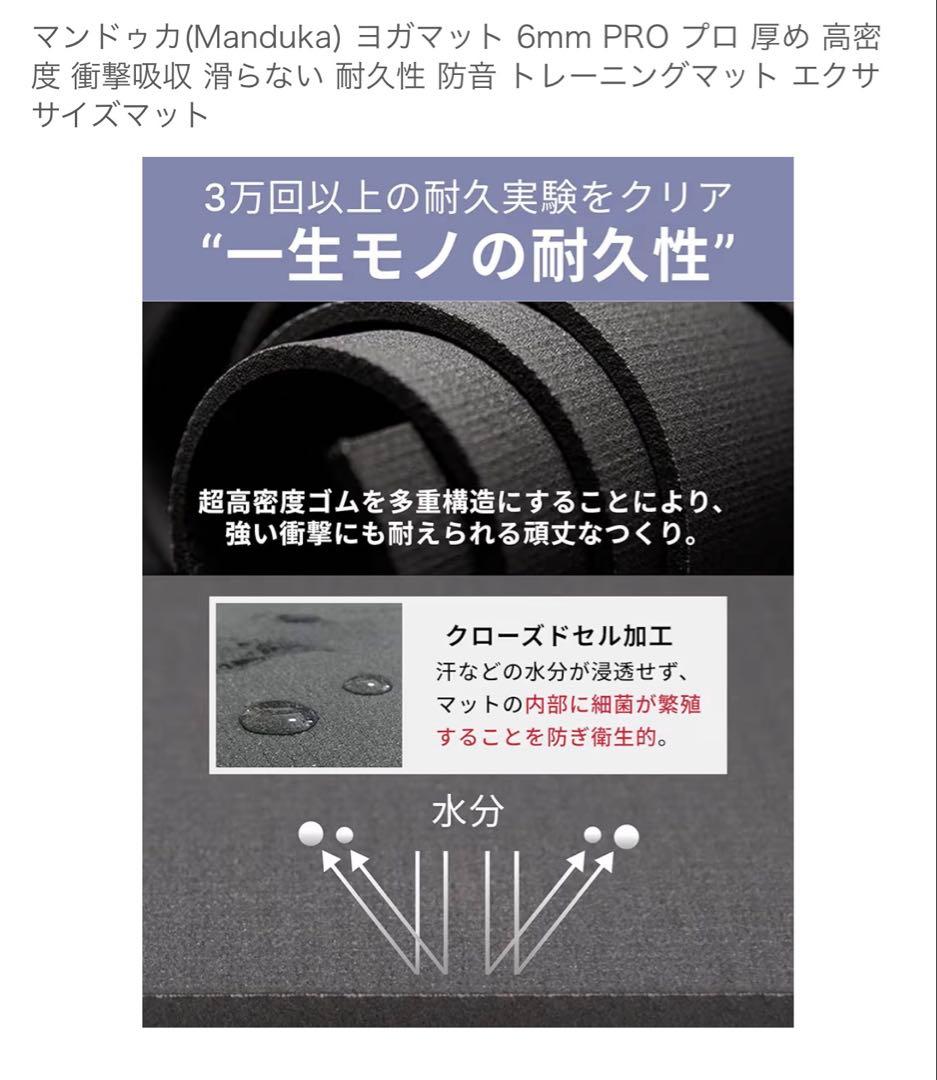 ※SALE中Manduka PRO 6mm ヨガマット パープル