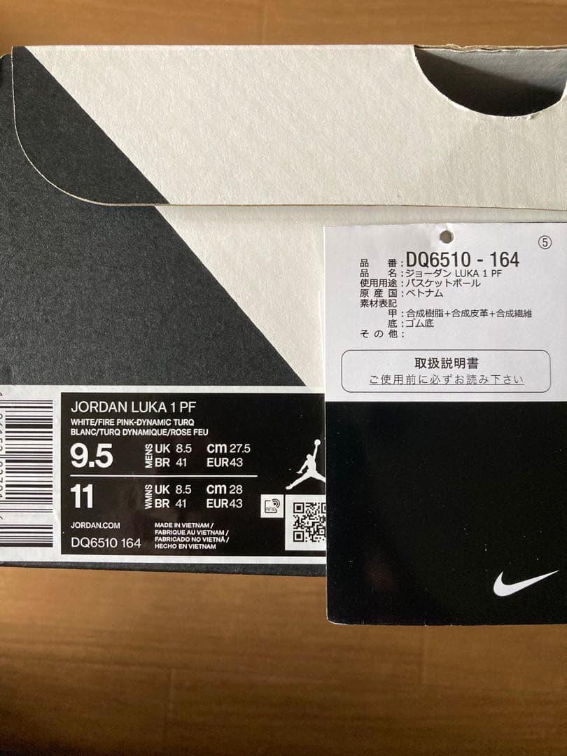 JORDAN LUKA 1 PF ジョーダン ルカ 1