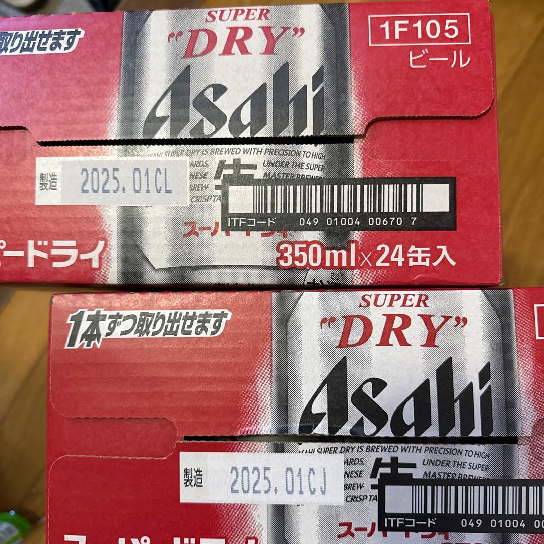 アサヒ スーパードライ 350ml 24缶✖️2ケース
