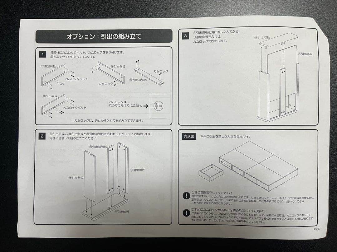 未使用 ベッドフレーム ブラック 小上がり
