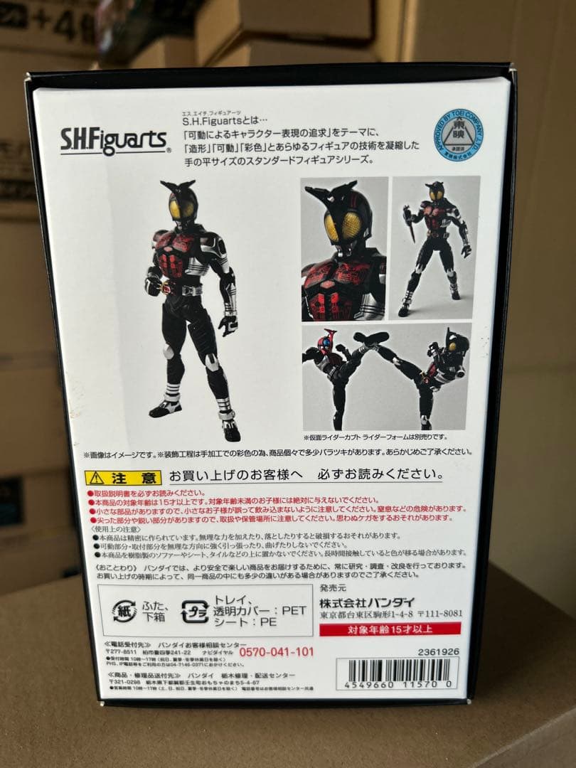 SHF 真骨彫仮面ライダーダークカブト