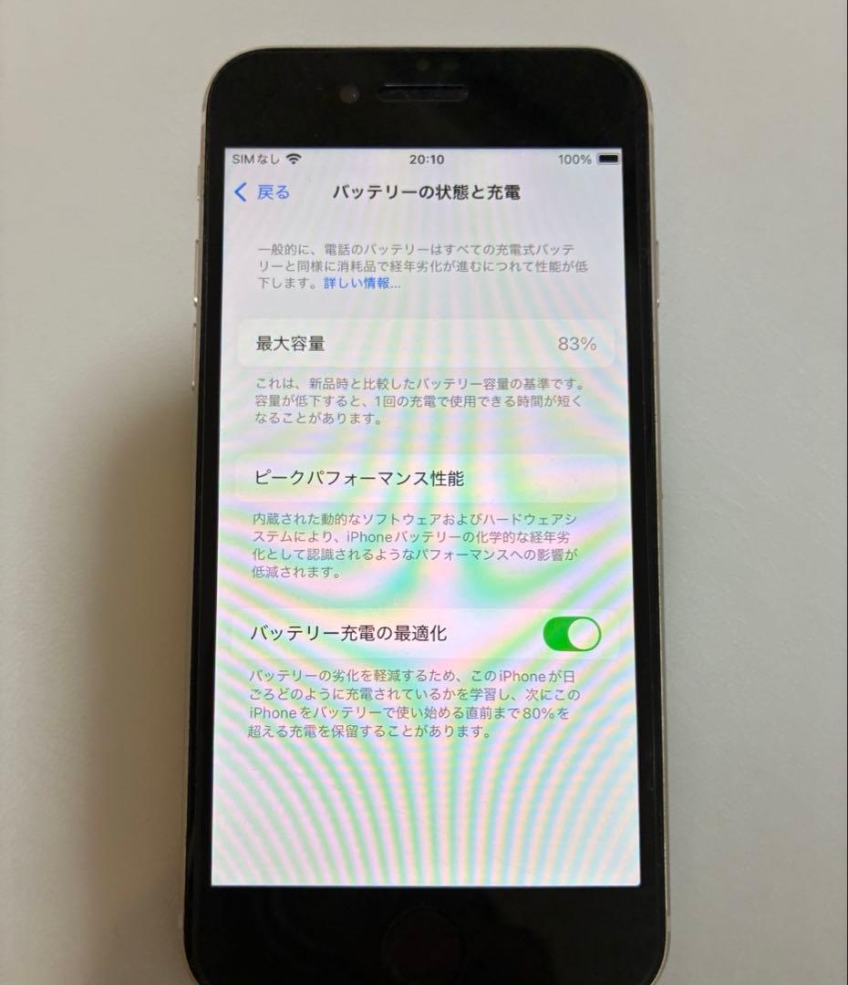 【美品　匿名便発送】Apple iPhone SE 第3世代 128GB
