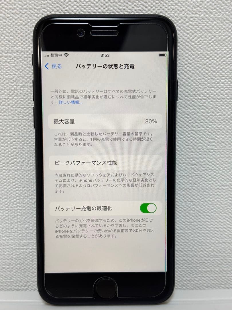 美品 iPhoneSE第2世代 128GB MXD02J/A SIMロックなし