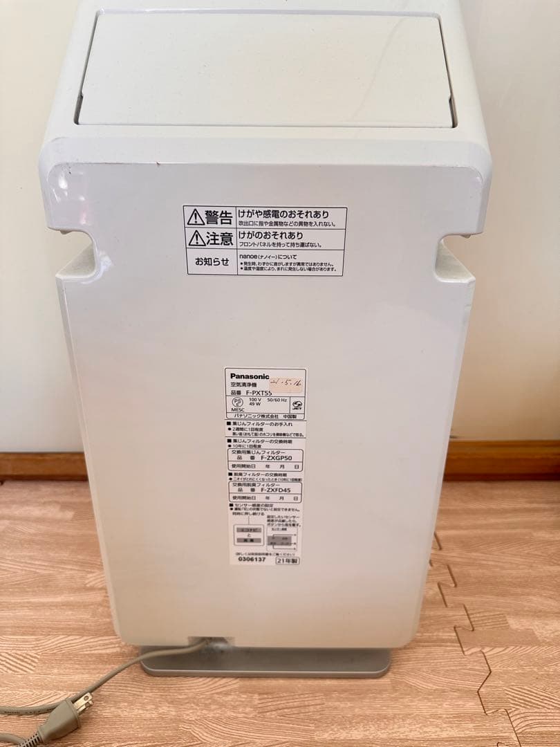 Panasonic ナノイー 空気清浄機 F-PXT55 シルバー