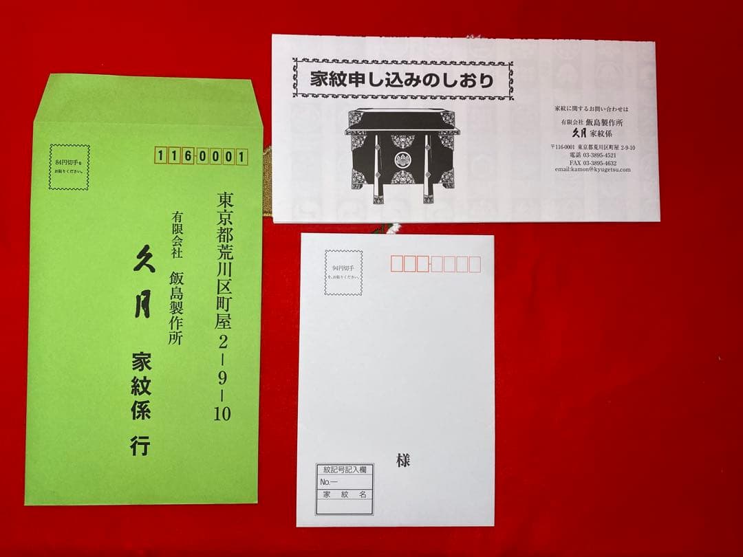 東京久月　五月人形　家紋付き大鎧飾り　オルゴール付き六角アクリルケース入