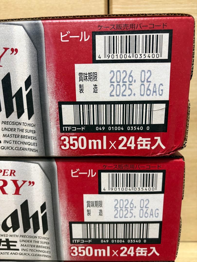 アサヒ スーパードライ 350ml 2箱セット（計48缶）