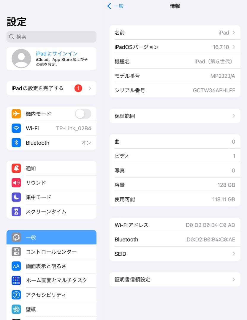 第5世代 iPad 128GB wifiモデル　管理番号：005