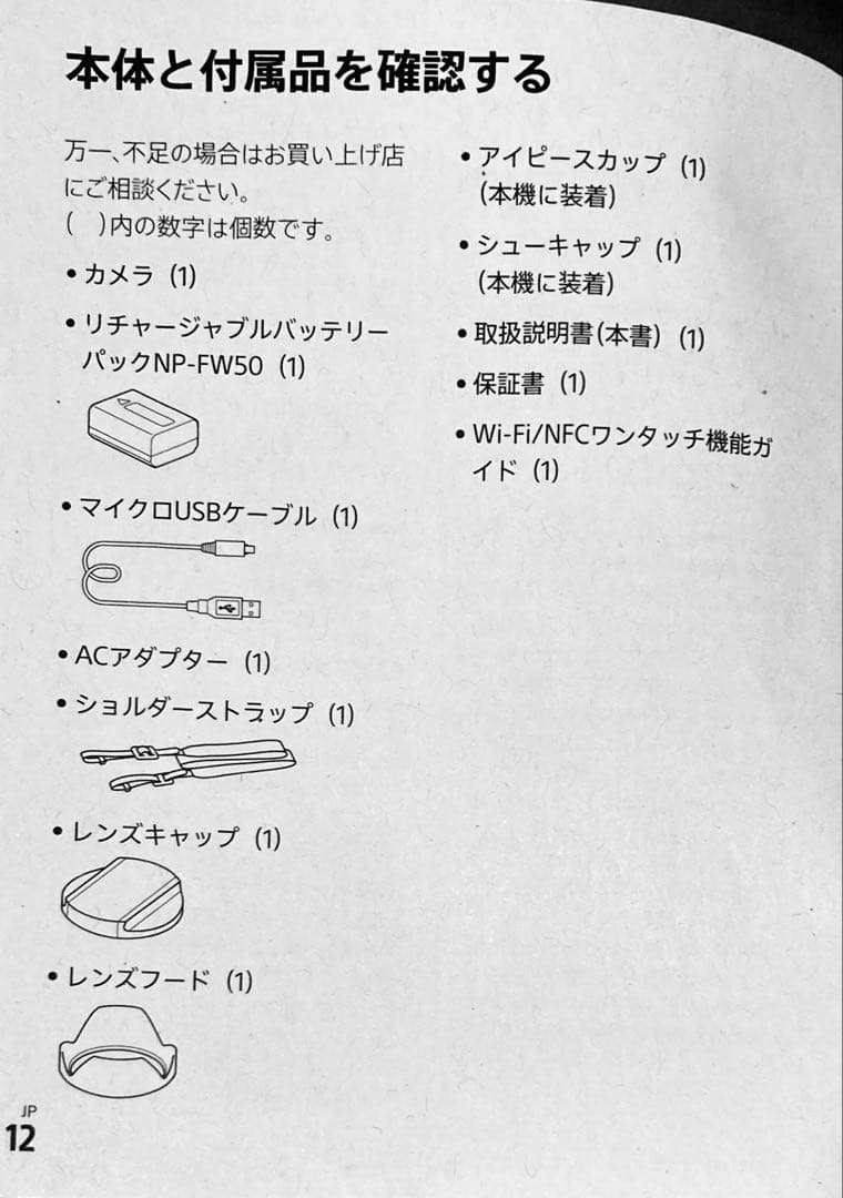 [値下げ] SONY RX10M4 デジタルカメラ