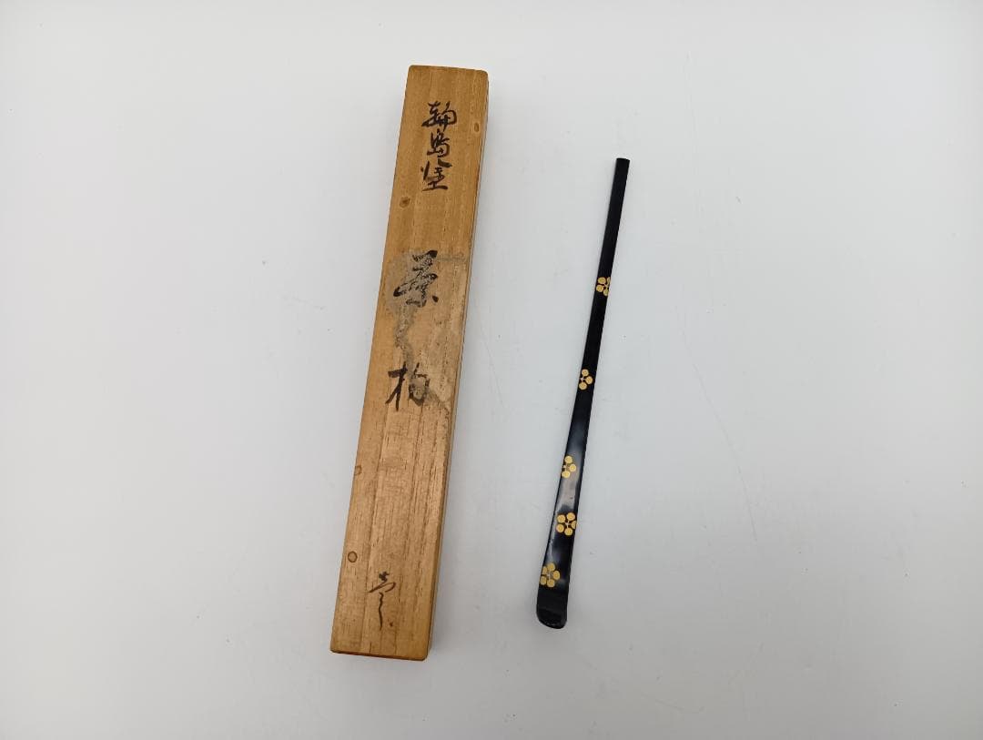 茶杓 輪島塗 茶道具