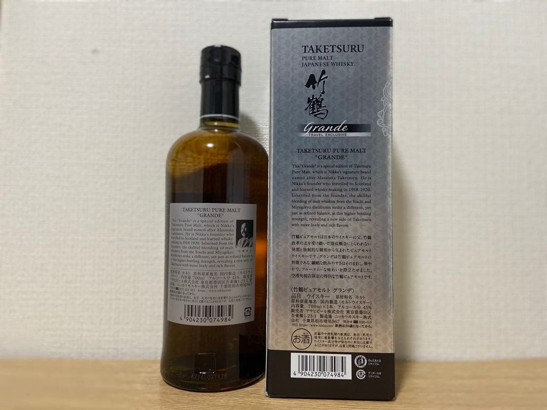 空港限定竹鶴 Grande Travel Exclusiveニッカウイスキー