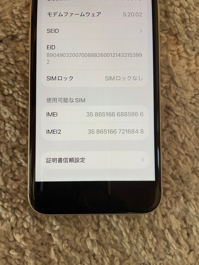 美品iPhone SE 第3世代 64GB simフリー スターライト