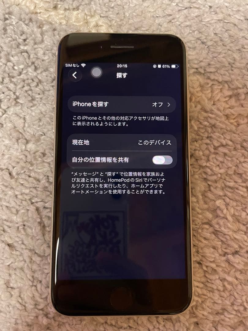 美品iPhone SE 第3世代 64GB simフリー スターライト