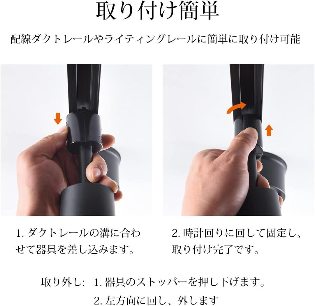 【新品】ダクトレール用　スポットライト 調光調色　リモコン　黒