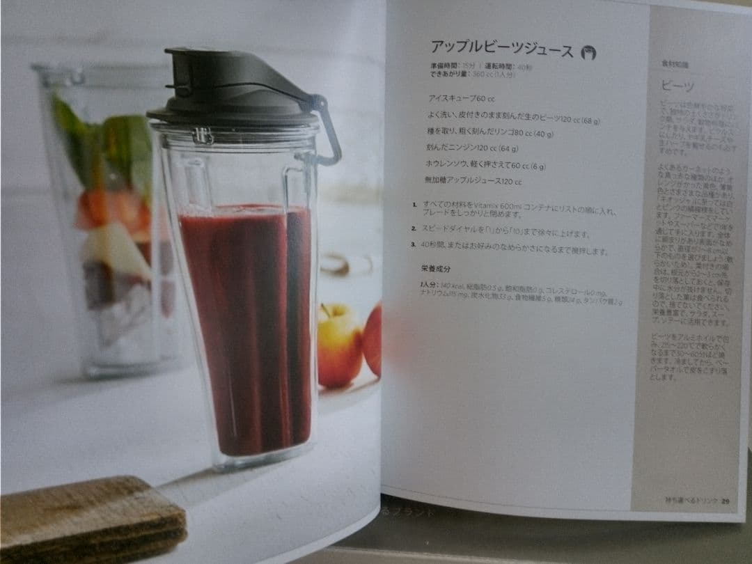 *VITAMIX *ブレンダー (S30) &600mlコンテナ