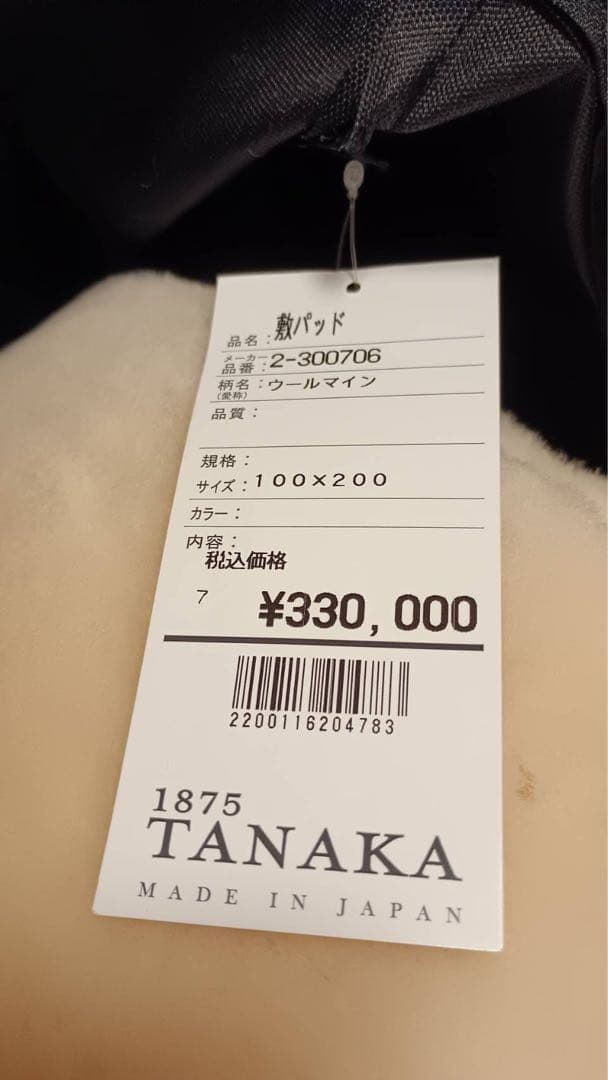 敷き布団用カバー